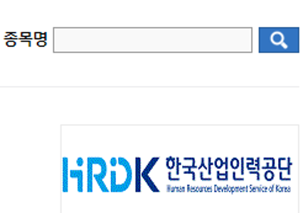 청소년 상담사