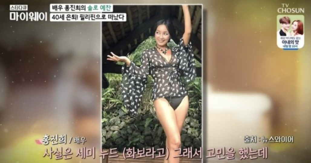 홍진희 화보 촬영