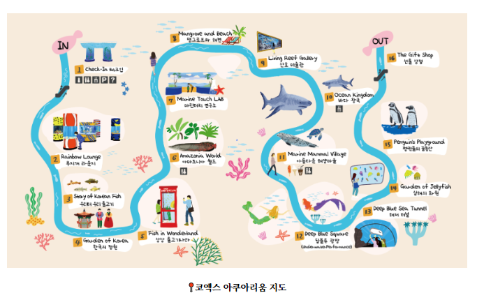 코엑스 아쿠아리움 지도
