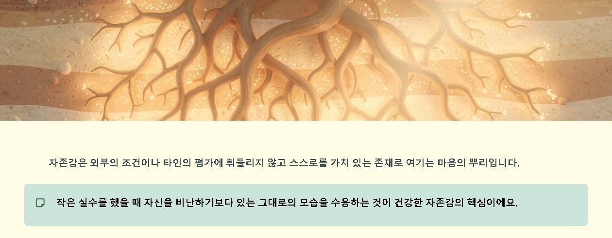 자존감 뜻