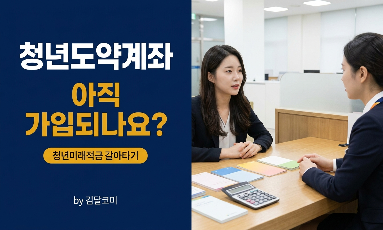 은행 창구에서 상담받는 청년