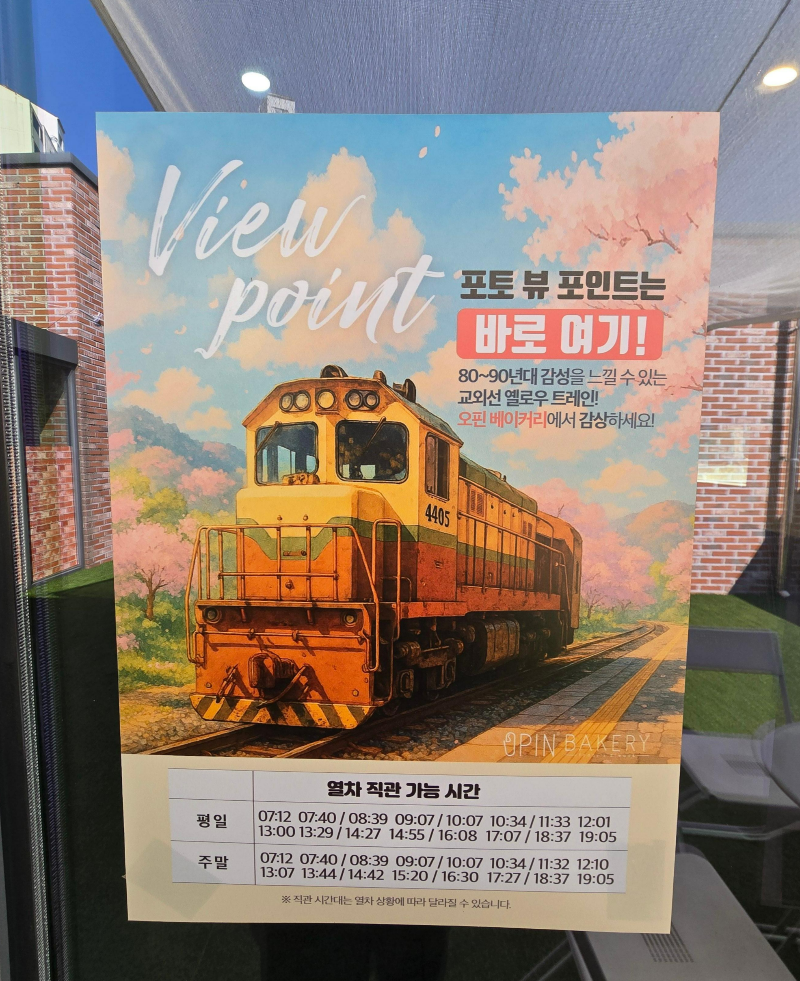 양주 오핀베이커리14