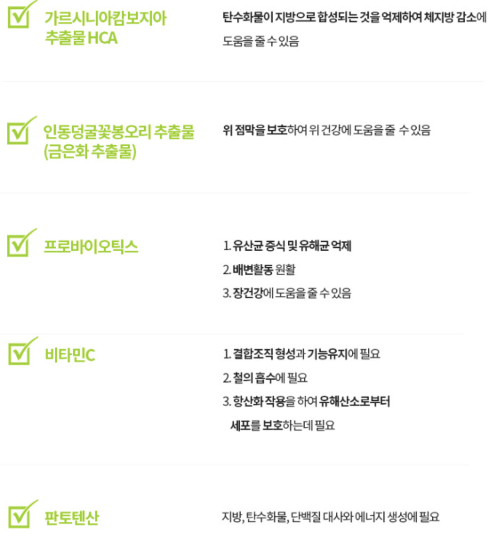 위솔보-다이어트