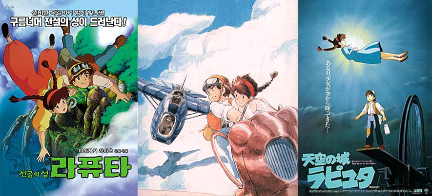 천공의-성-라퓨타