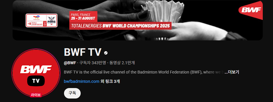 안세영 경기일정