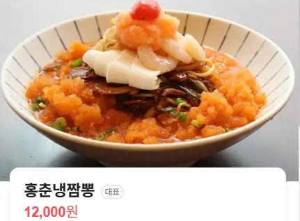 오늘N 중식로드 용인 죽전 사골짬뽕 목화탕수육 맛집