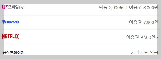 다리미 패밀리 다시보기