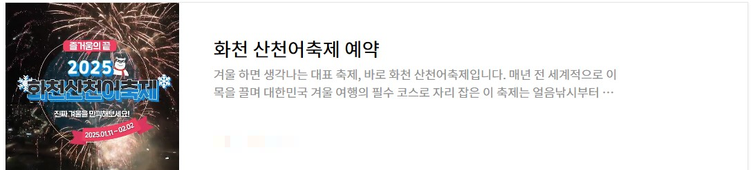 설날 특선영화 2025 편성표