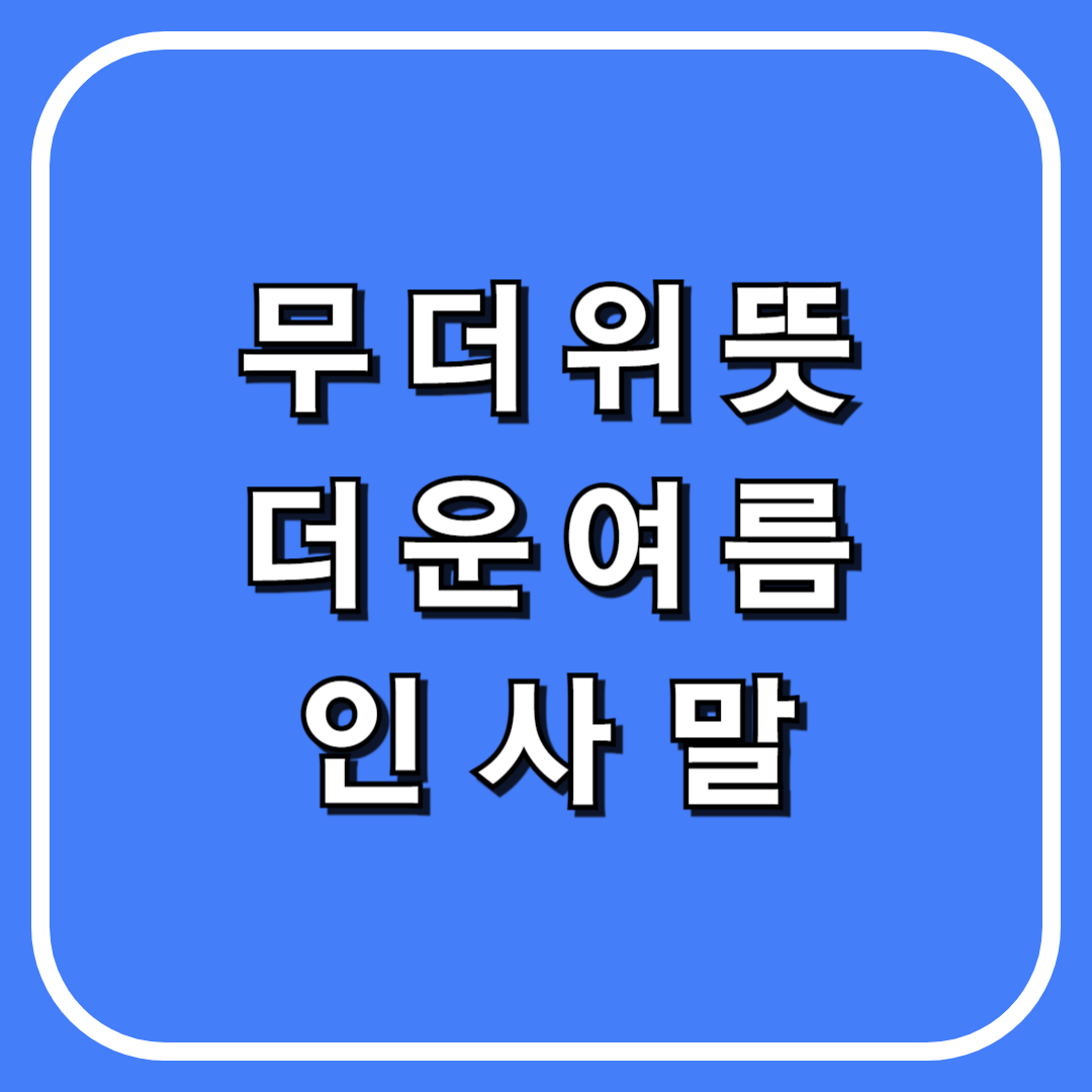 썸네일