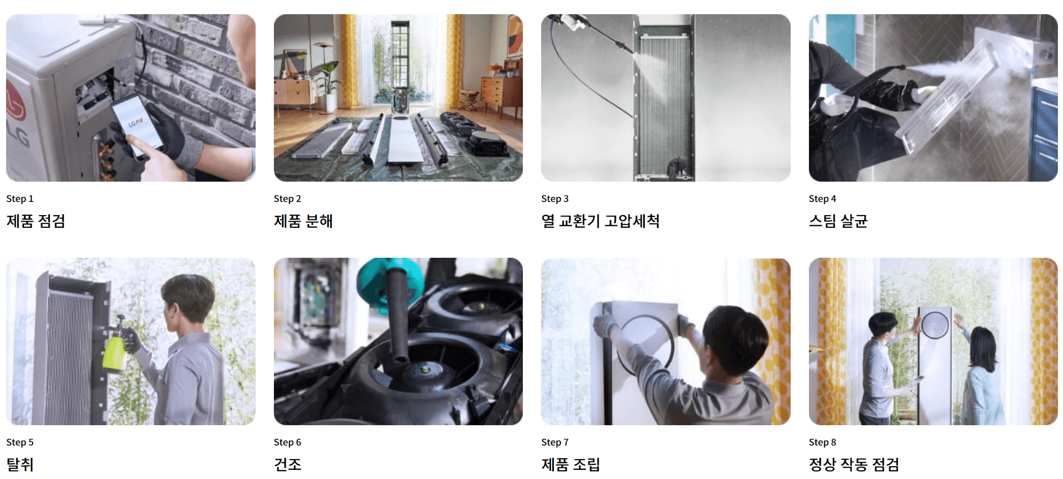 에어컨 청소하는 과정