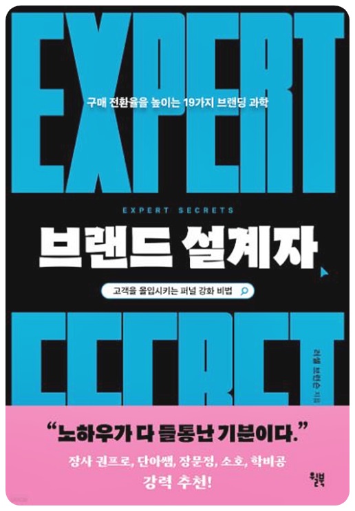 브랜드 설계자