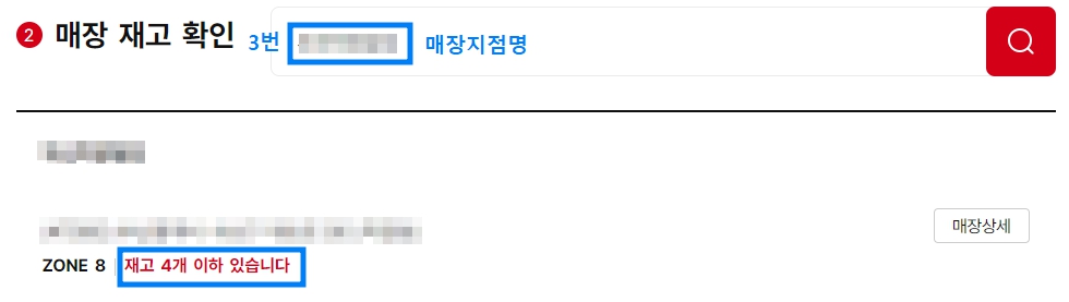 다이소 재고조회