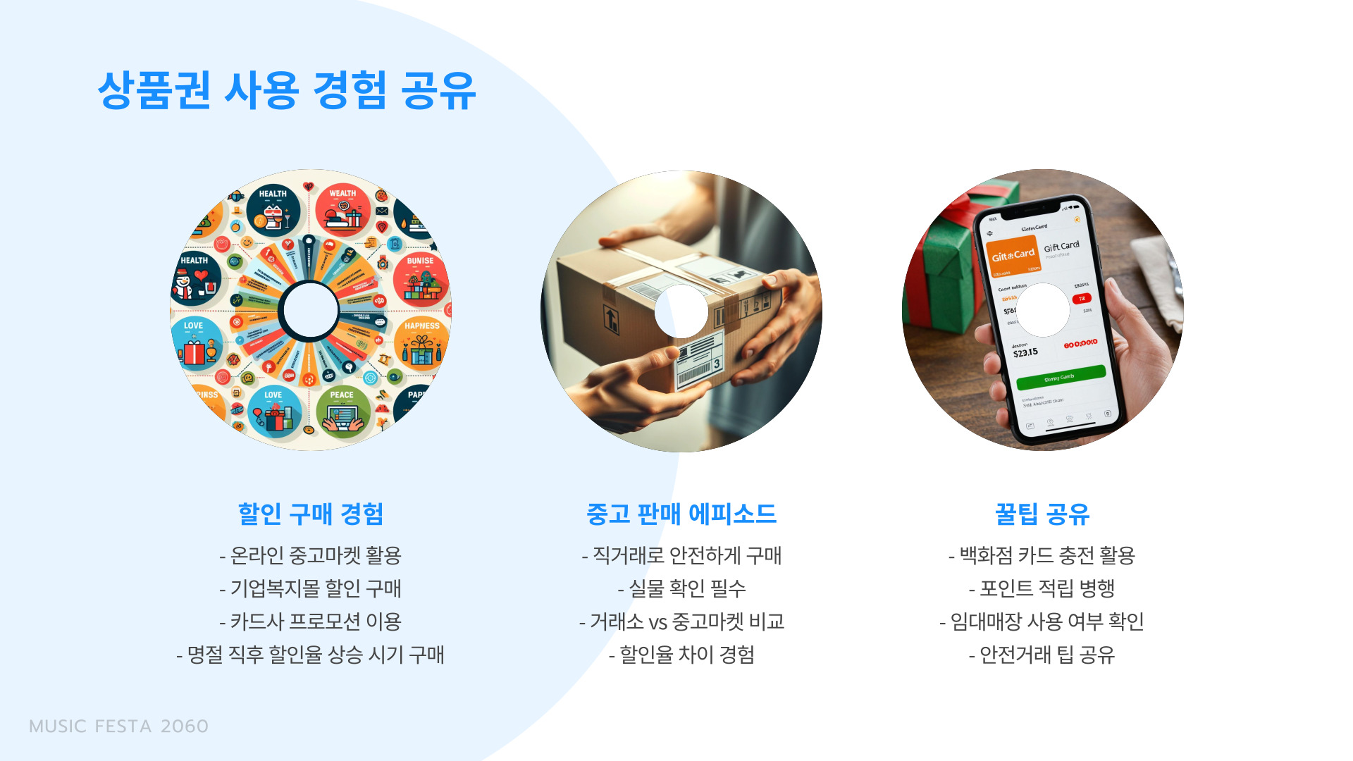 백화점 상품권 할인