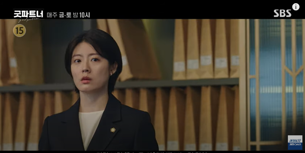 굿파트너1화