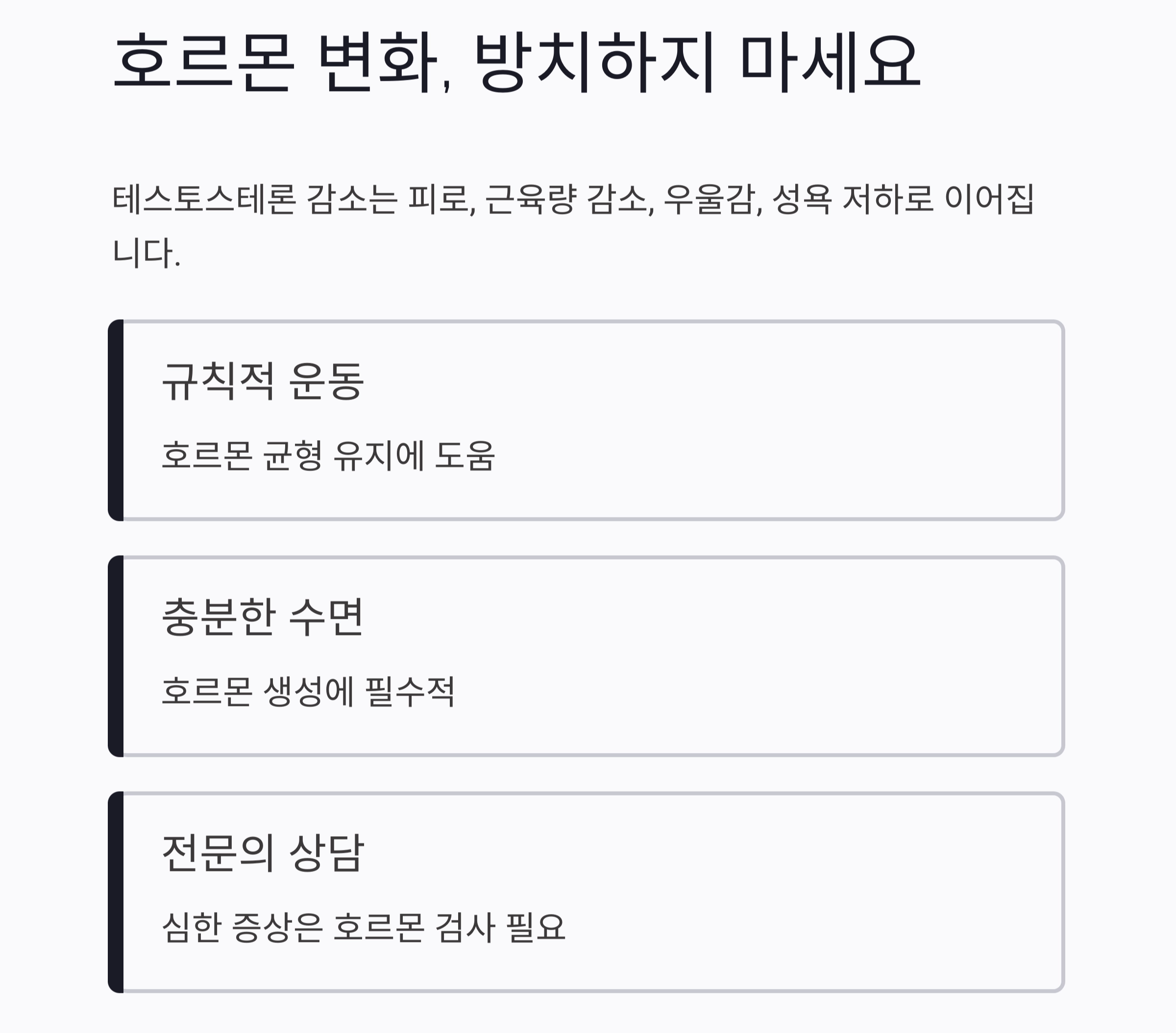 중년 남성을 위한 건강 관리, 지금부터 바꾸면 달라집니다