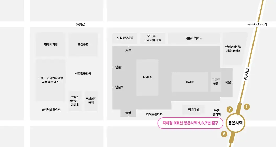 서울국제도서전 코엑스 행사장 위치 지도와 지하철역 봉은사역 1번 6번 7번 출구 안내