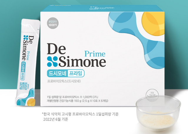 드시모네 프라임 특징