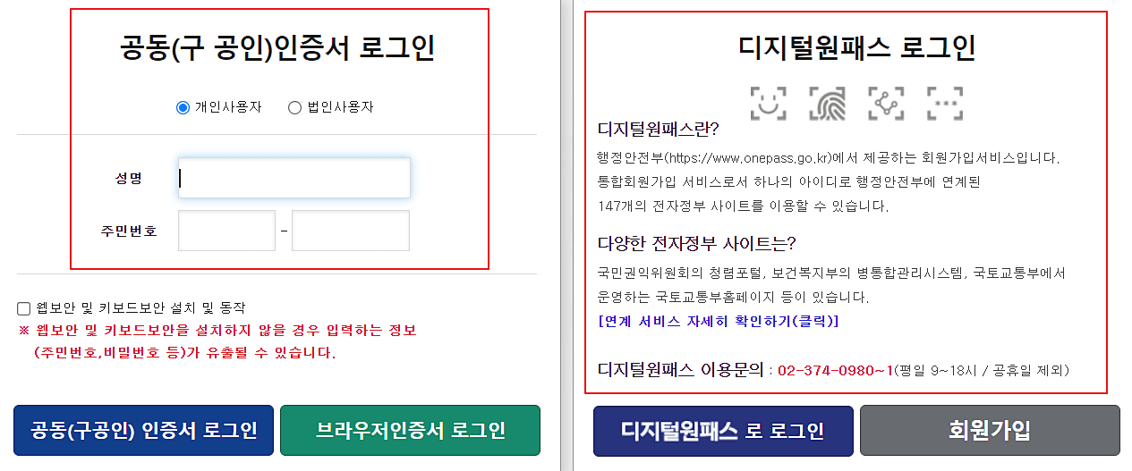 본인-확인