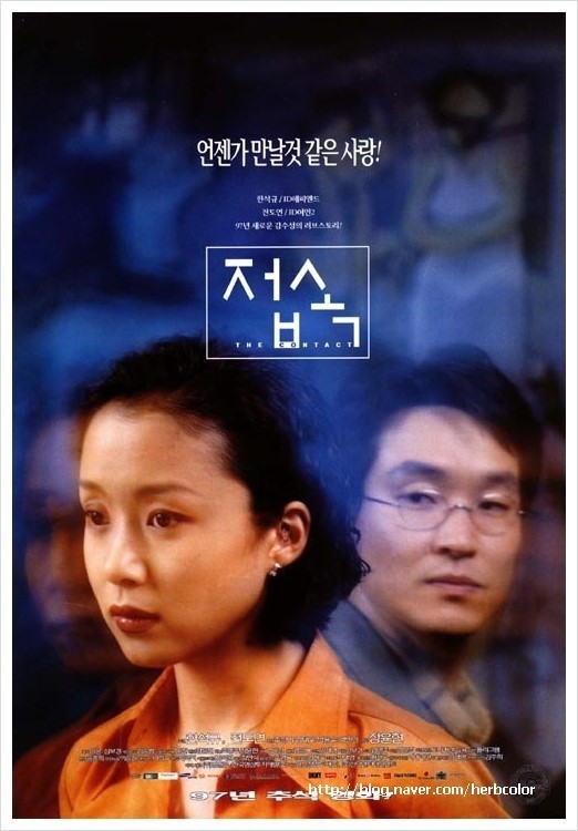 영화 접속 완벽 해설 (줄거리, 인물, OST)