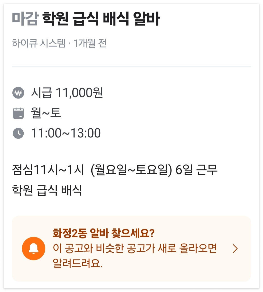 당근마켓-당근걸어서10분알바성공