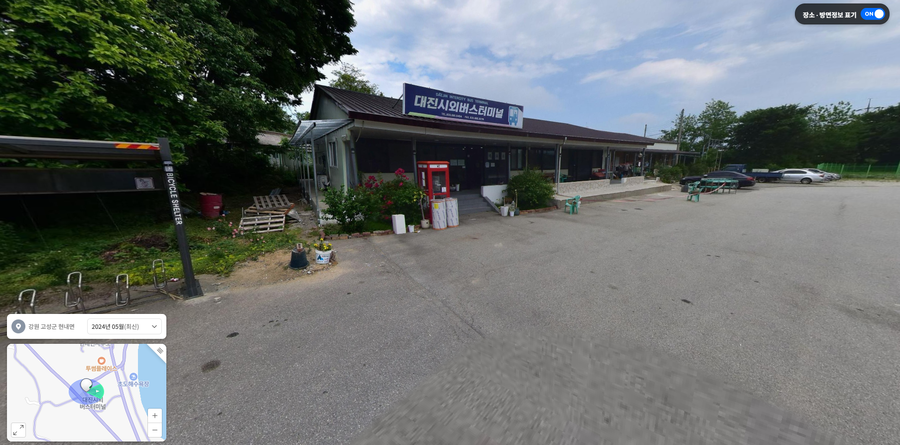 대진시외버스터미널
