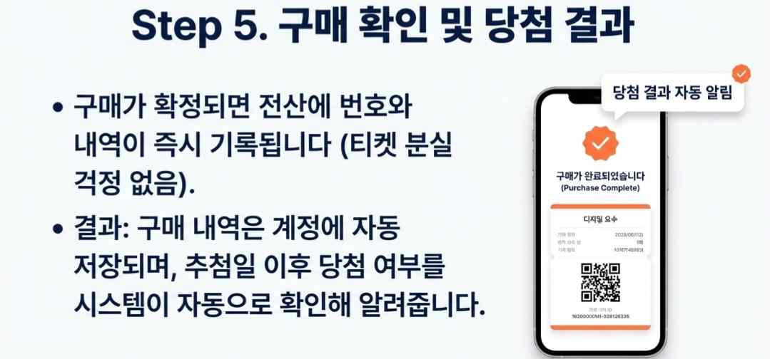 로또모바일-사진5
