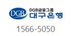 대구은행