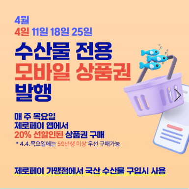 수산대전