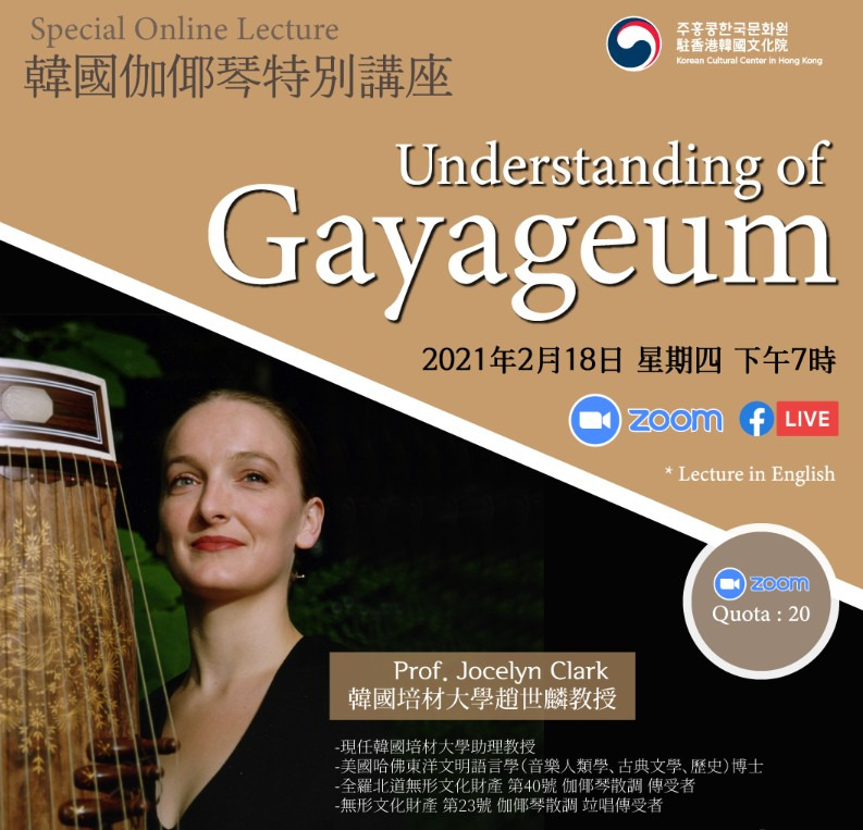 조세린 교수 학교와 학력