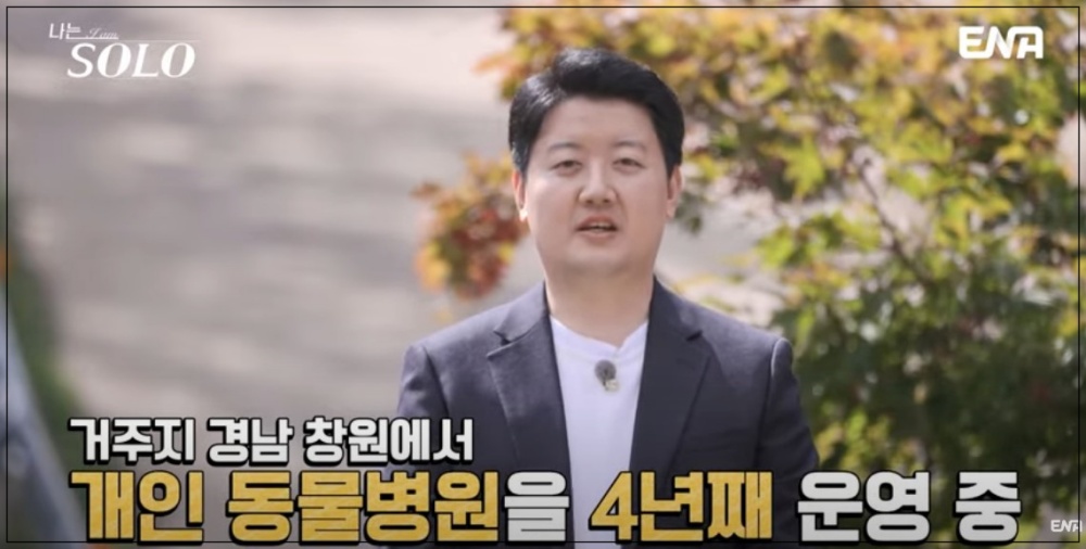 나는 솔로 24기 남자 출연자 직업 나이 인스타