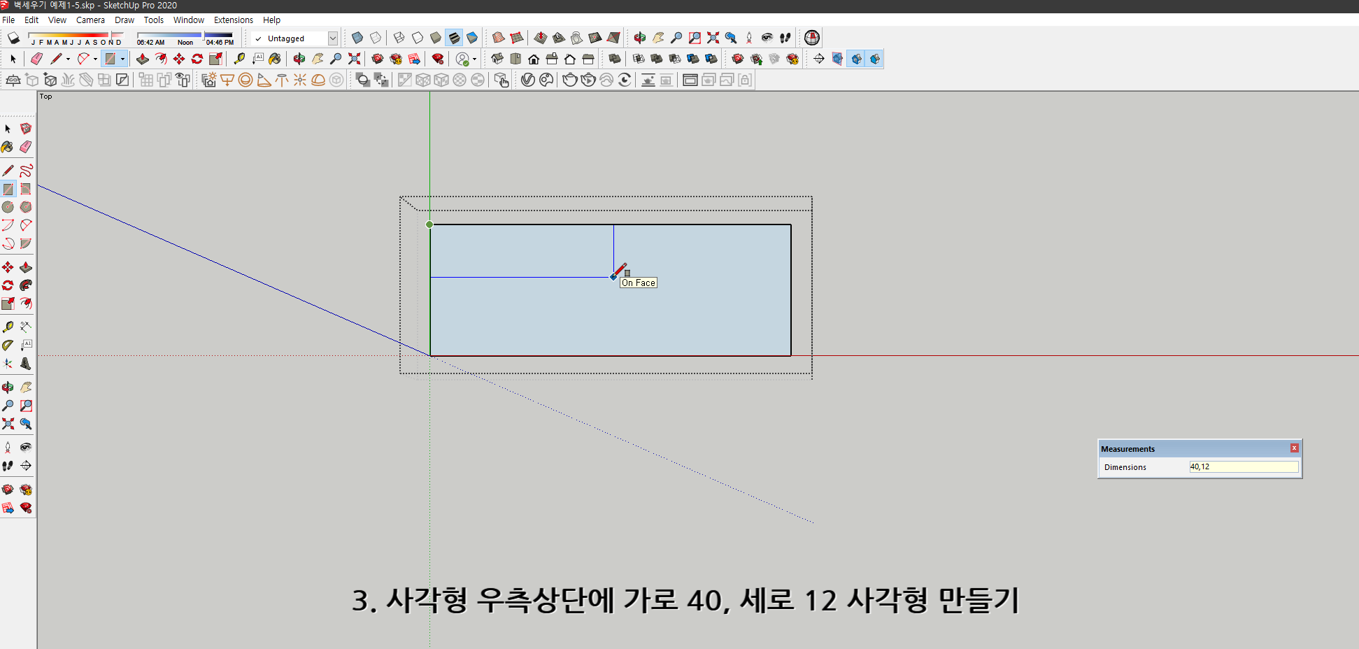 스케치업 예제 1-5