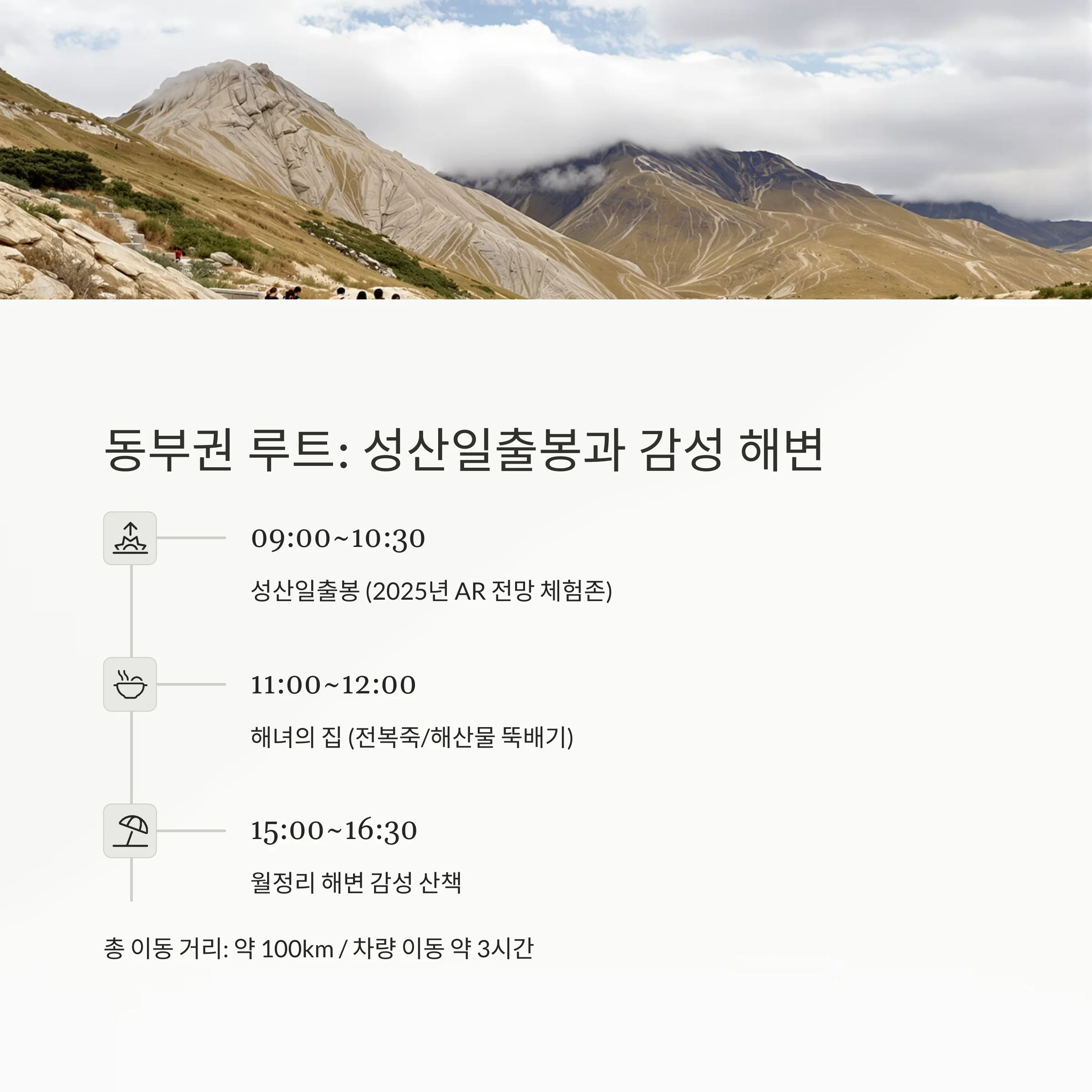 연차 하루로 충분한 제주도 당일치기