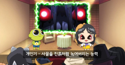 신비아파트 귀신