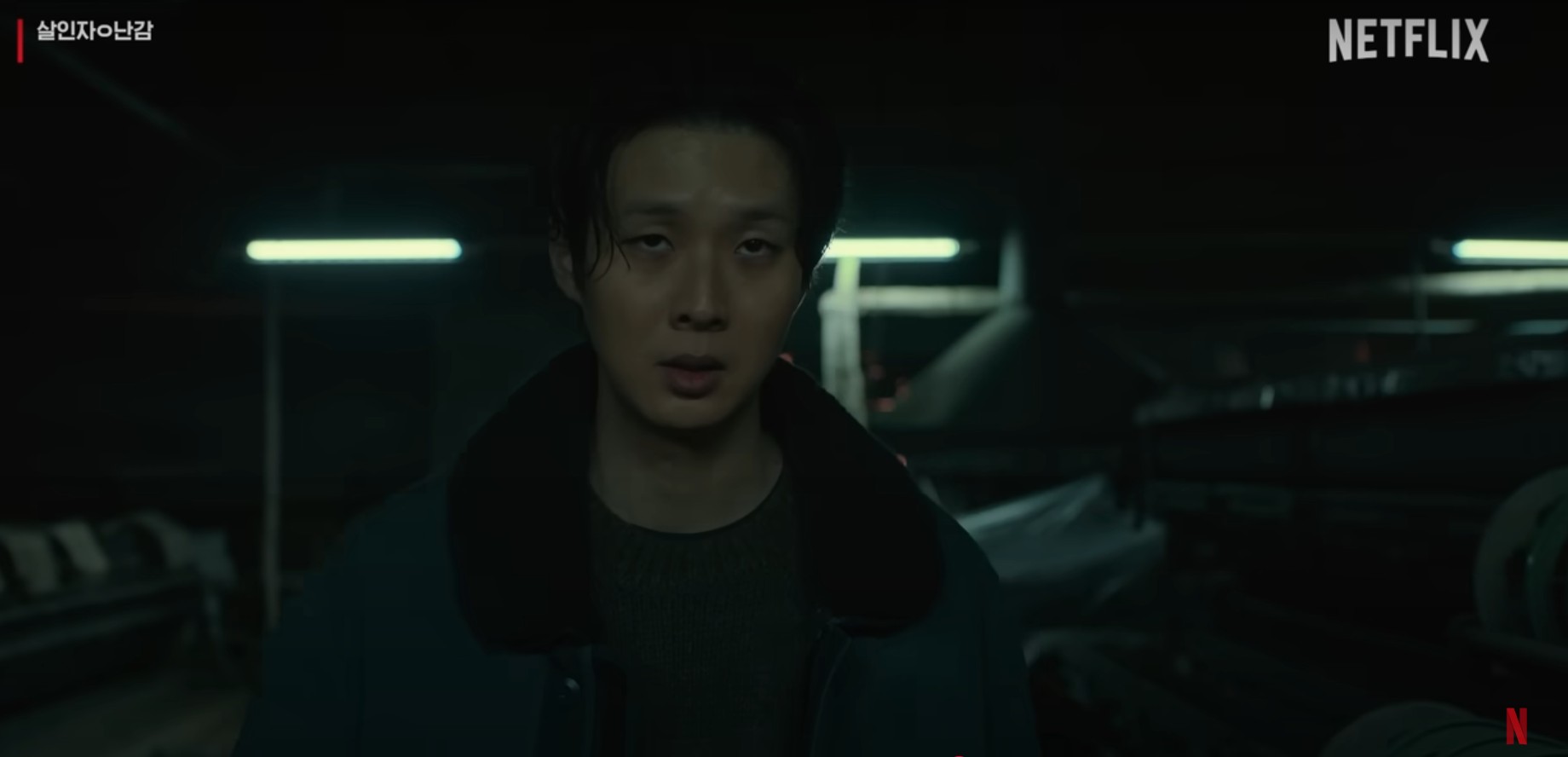 살인자ㅇ난감 등장인물, 줄거리, 결말 완벽 분석 (넷플릭스 시리즈)