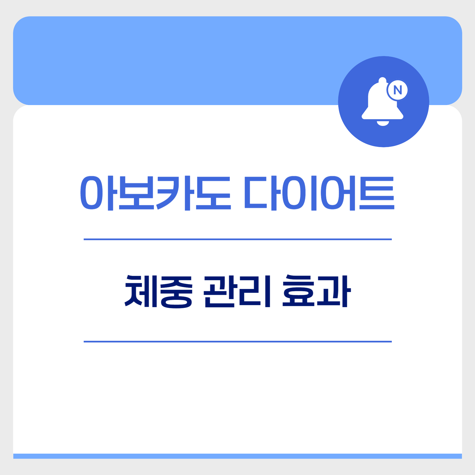 아보카도 다이어트