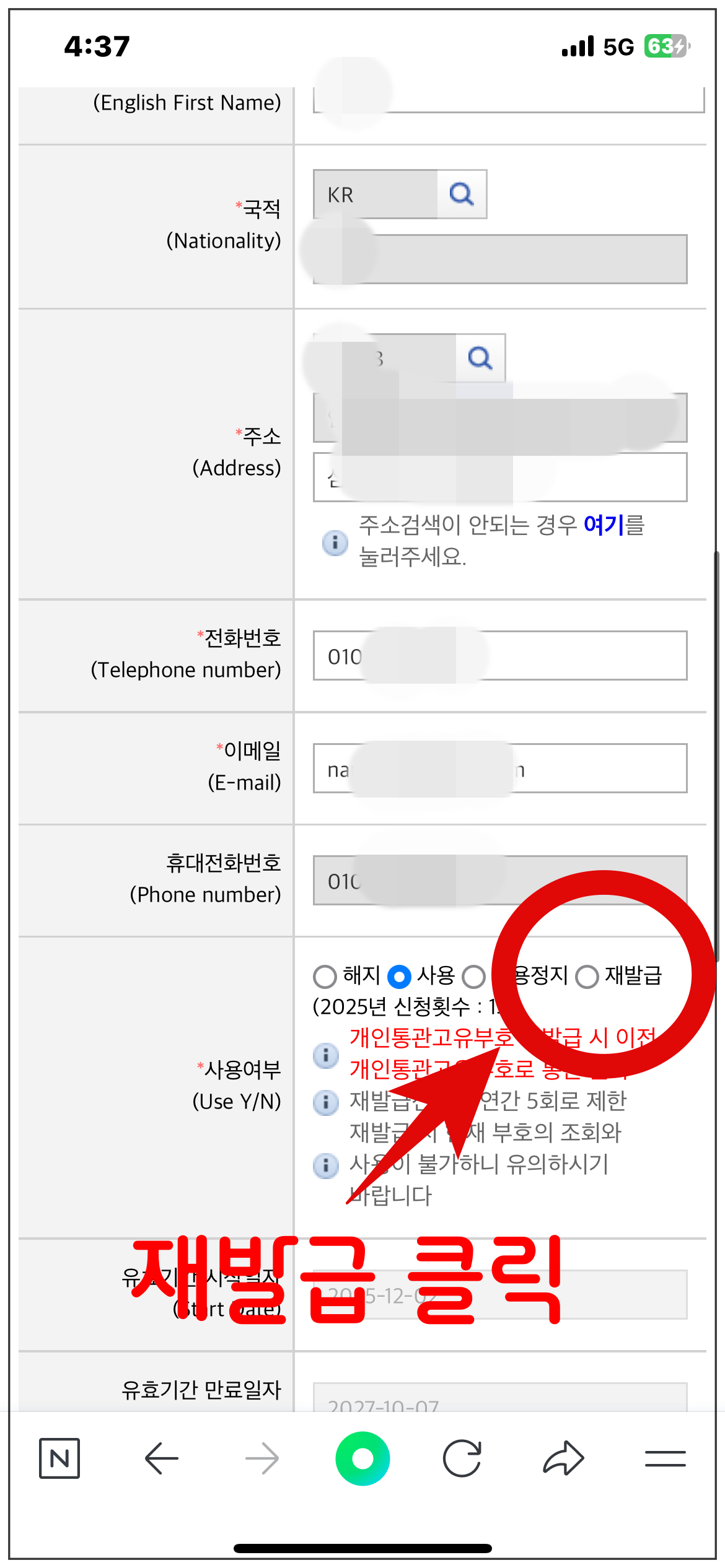 쿠팡 해킹 대처 : 개인정보 유출 시 3가지 조치 - 비밀번호, 통관번호, 결제수단 정리