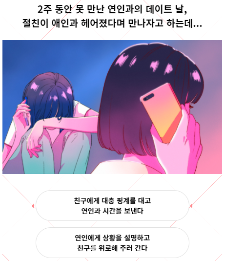 연애 온도 테스트