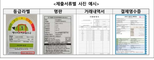 등급라벨, 명판, 거래내역서, 결재영수증의 사진