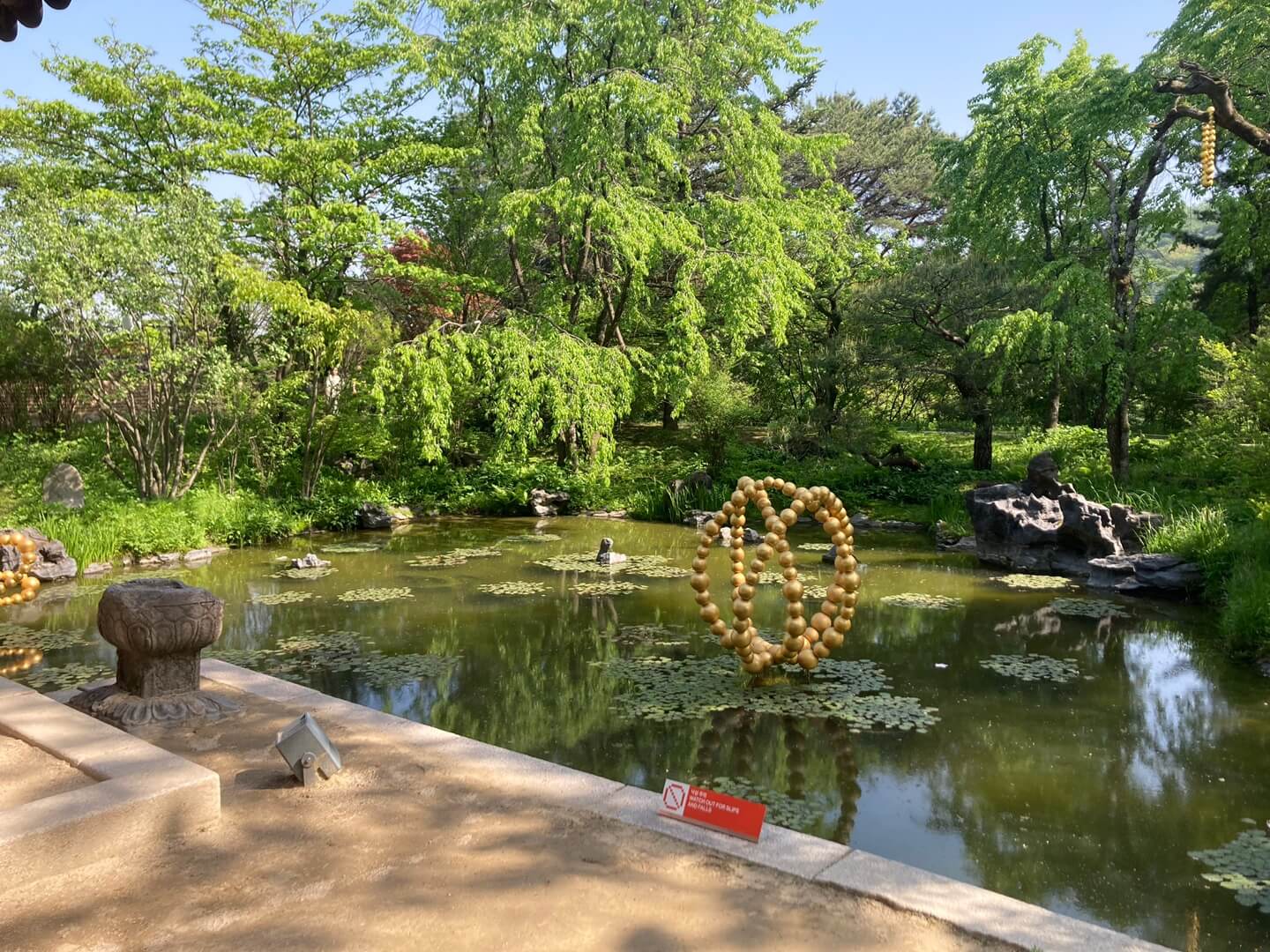 호암미술관 희원