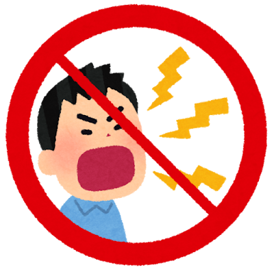고함 폭행죄