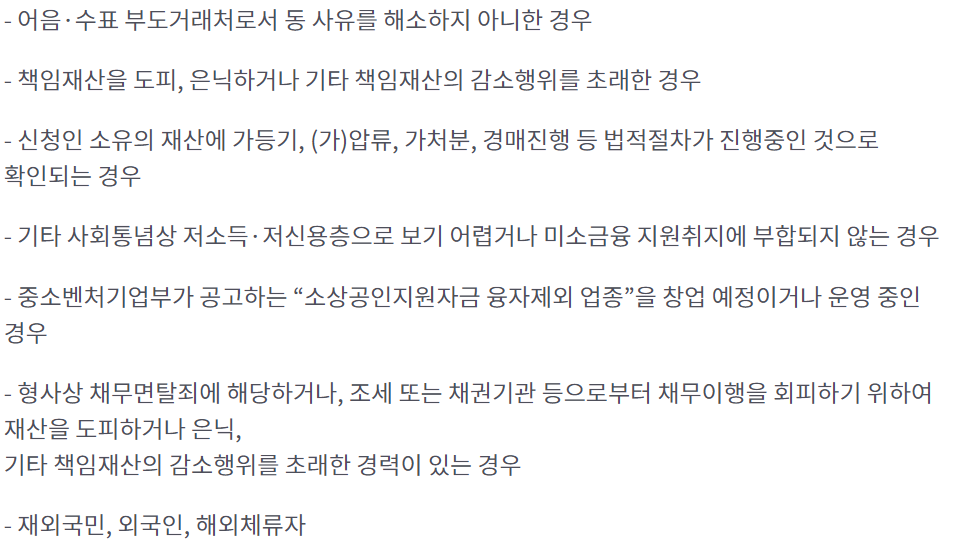 서민금융진흥원 운영자금