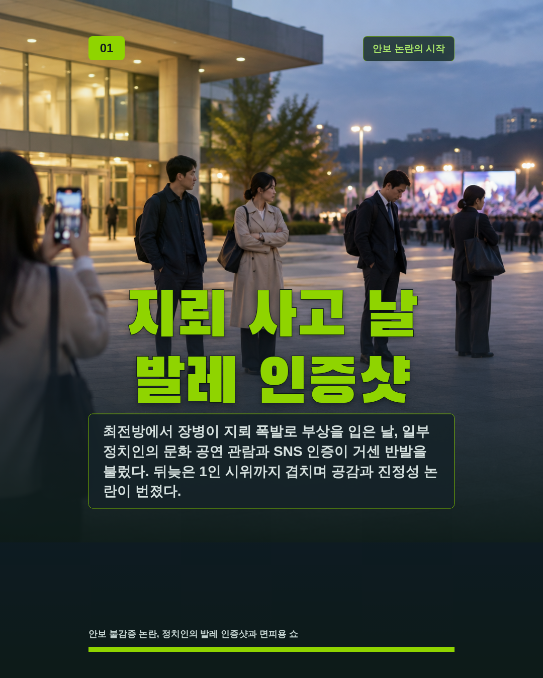 지뢰 사고 날 발레 인증샷