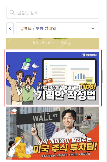미리캔버스 템플릿