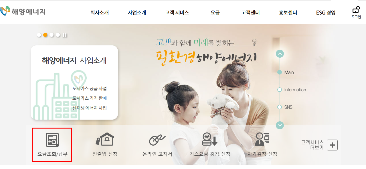 요금납부