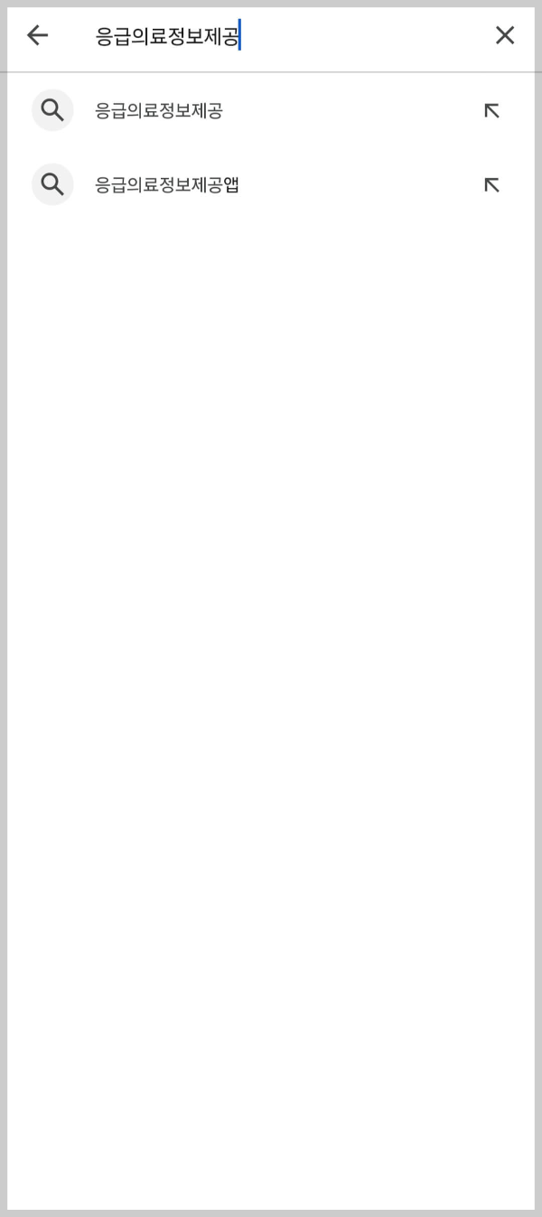 의료계 집단 휴진 대비 , 비대면 진료 및 문 여는 병의원 찾는 방법