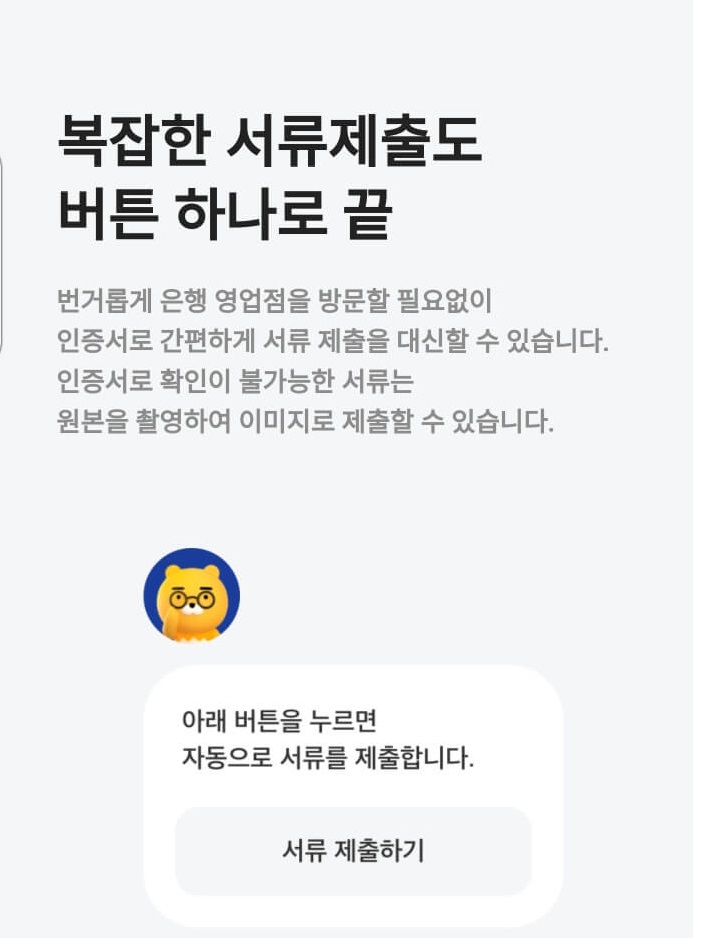 카카오뱅크 주택담보대출 신청 방법