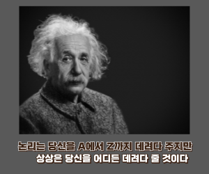 아인슈타인