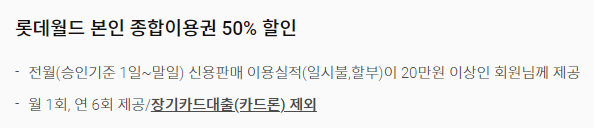 롯데 에듀카드
