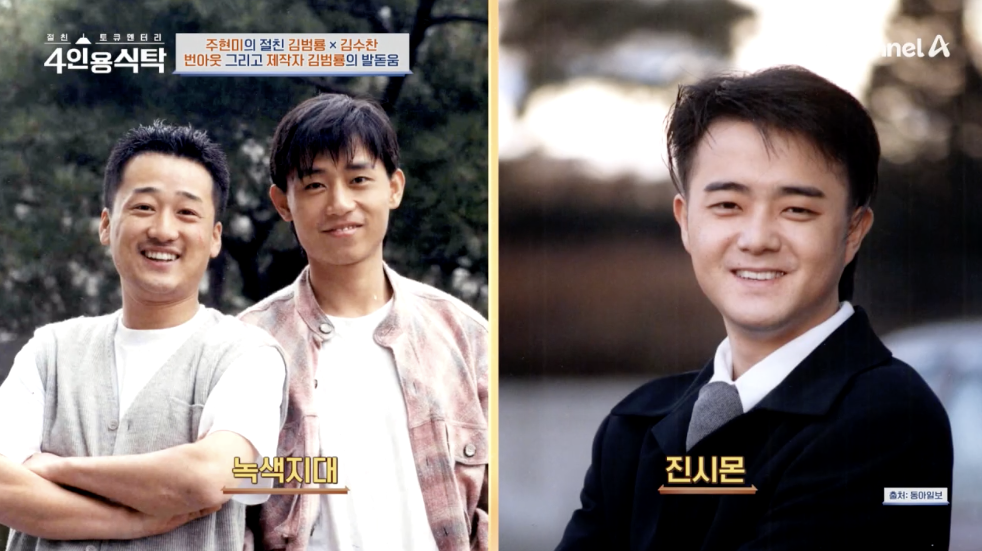 김범룡이 제작한 녹색지대와 진시몬
