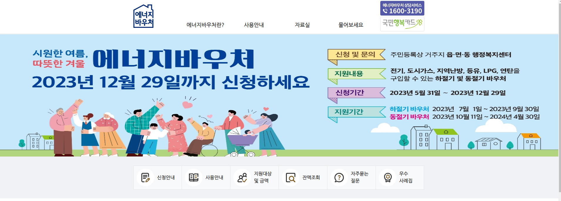 한국에너지공단 홈페이지
